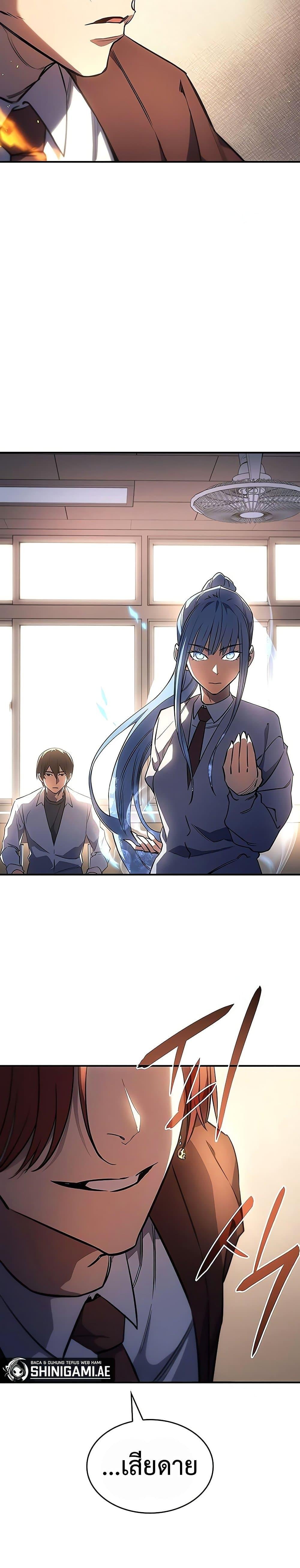 Regressing With the King’s Power ตอนที่ 8 แปลไทย