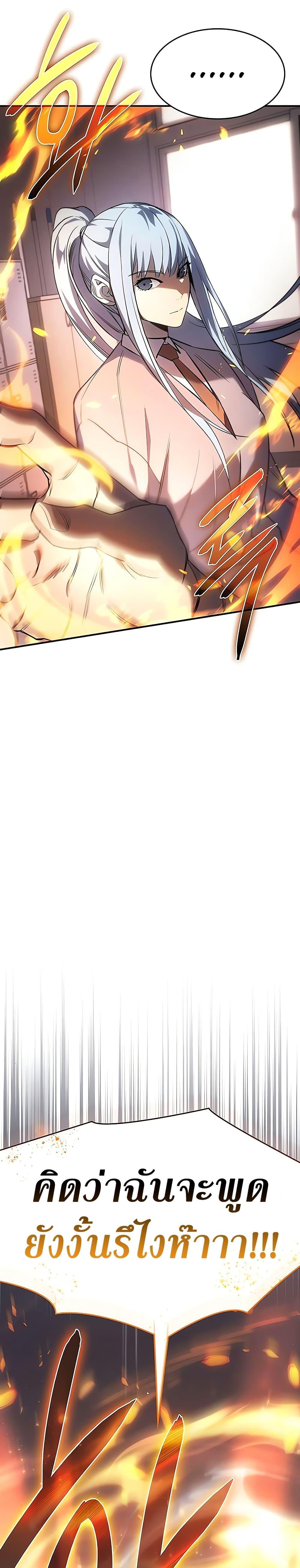 Regressing With the King’s Power ตอนที่ 8 แปลไทย