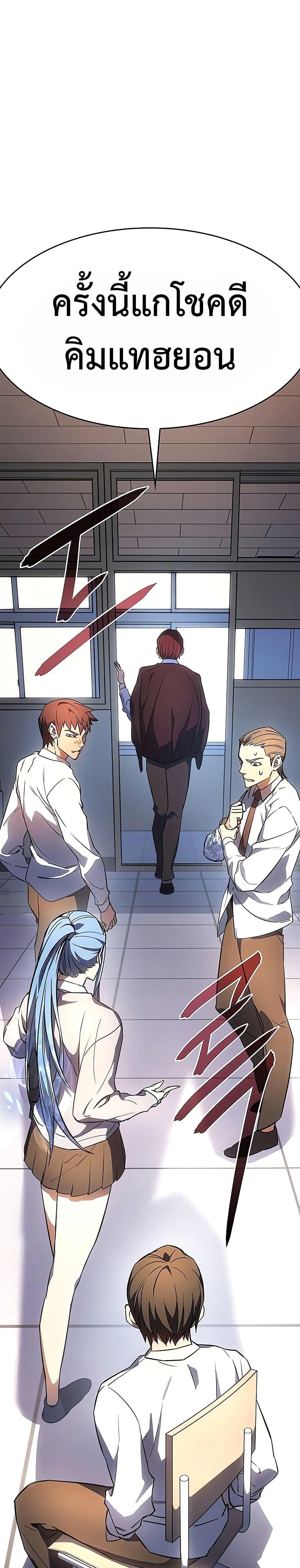 Regressing With the King’s Power ตอนที่ 8 แปลไทย