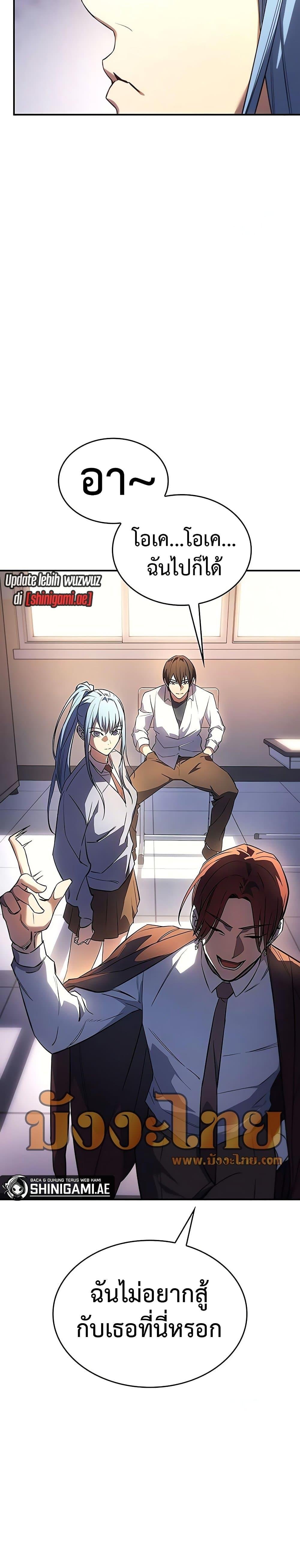 Regressing With the King’s Power ตอนที่ 8 แปลไทย