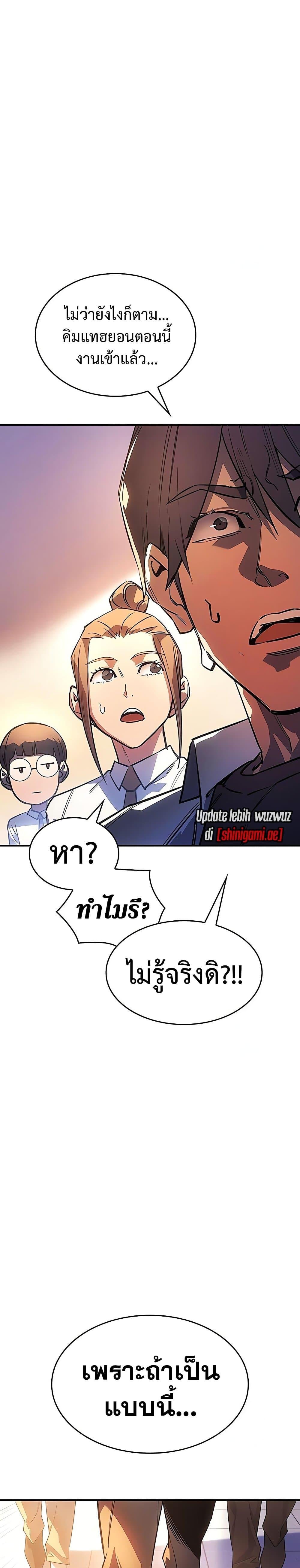 Regressing With the King’s Power ตอนที่ 8 แปลไทย
