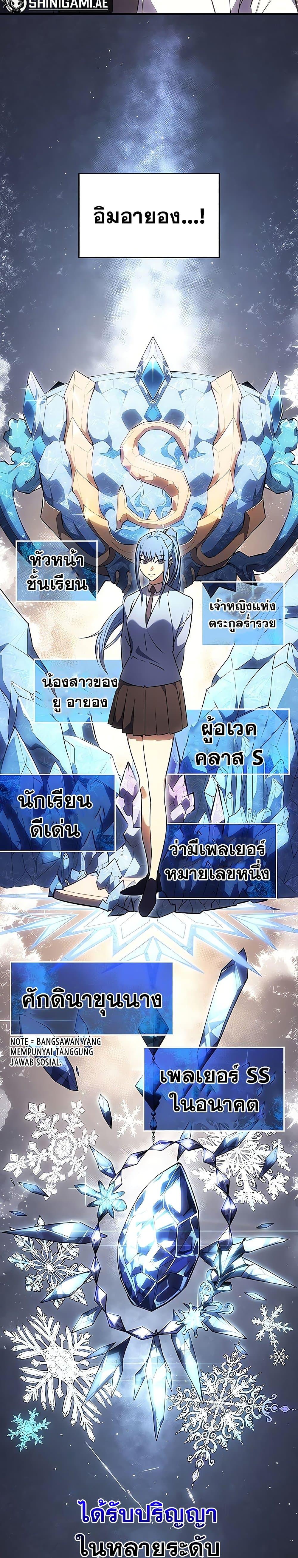 Regressing With the King’s Power ตอนที่ 8 แปลไทย