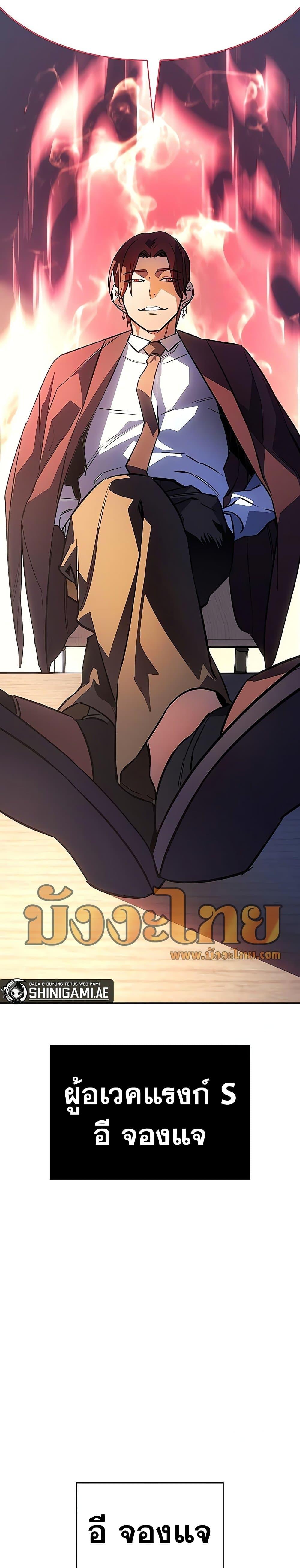 Regressing With the King’s Power ตอนที่ 8 แปลไทย