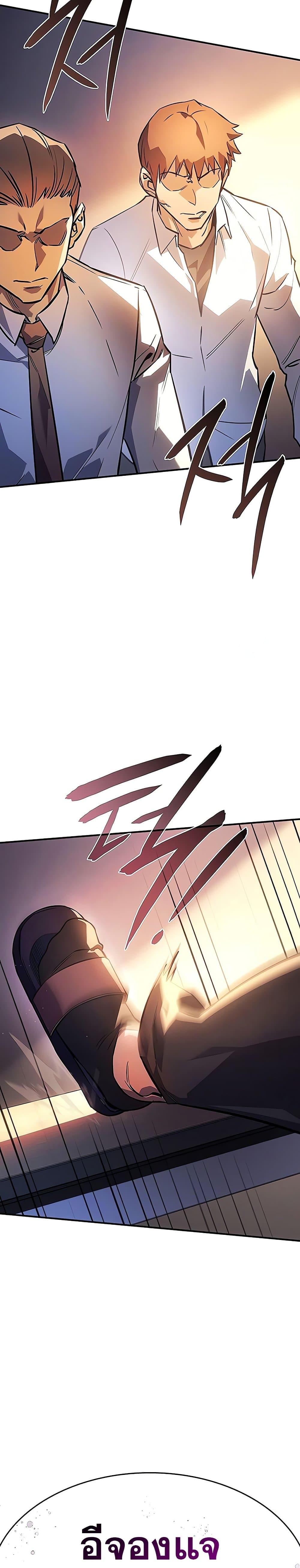 Regressing With the King’s Power ตอนที่ 8 แปลไทย