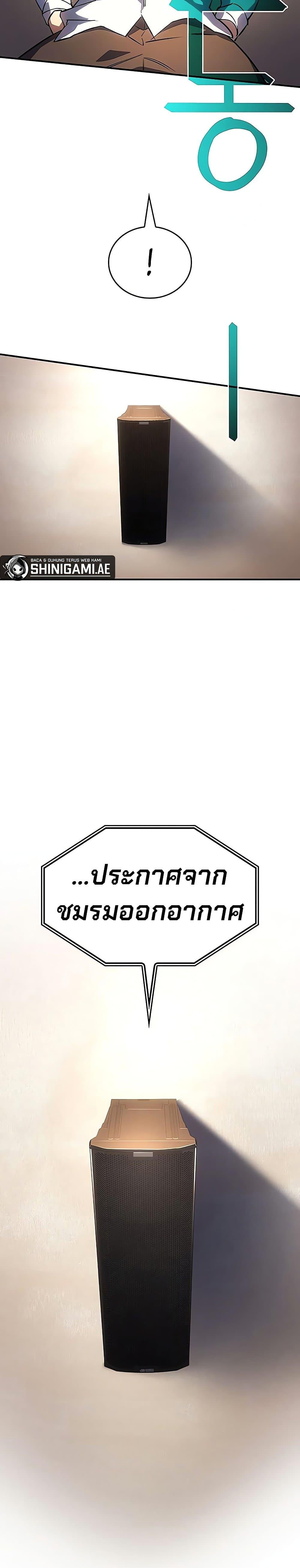 Regressing With the King’s Power ตอนที่ 8 แปลไทย