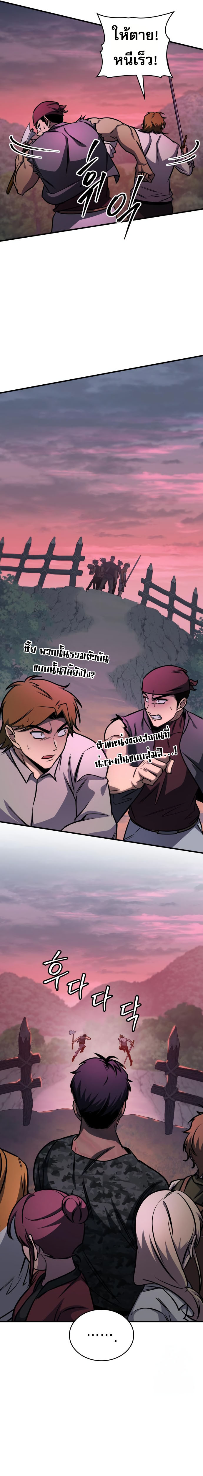 My Exclusive Tower Guide ตอนที่ 59 แปลไทย