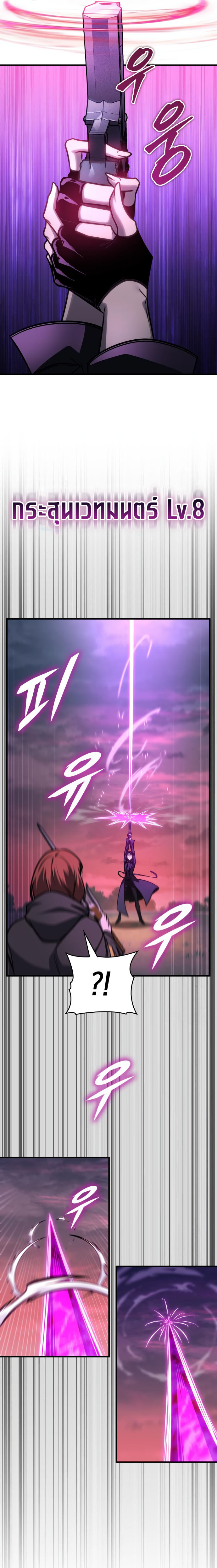 My Exclusive Tower Guide ตอนที่ 59 แปลไทย