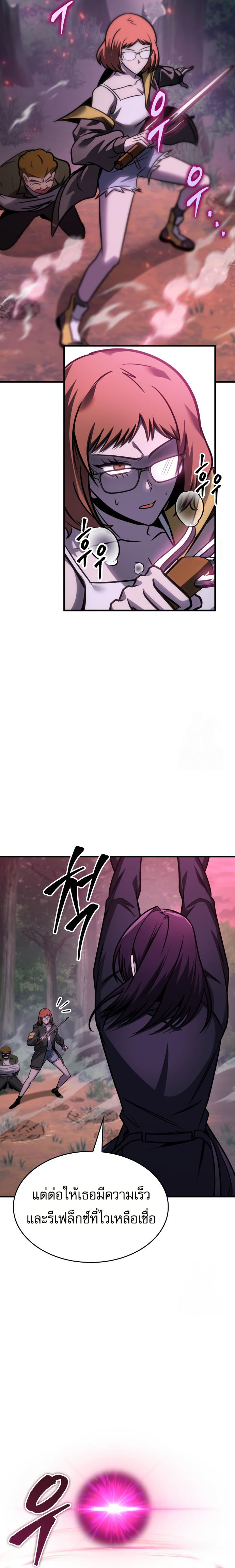 My Exclusive Tower Guide ตอนที่ 59 แปลไทย