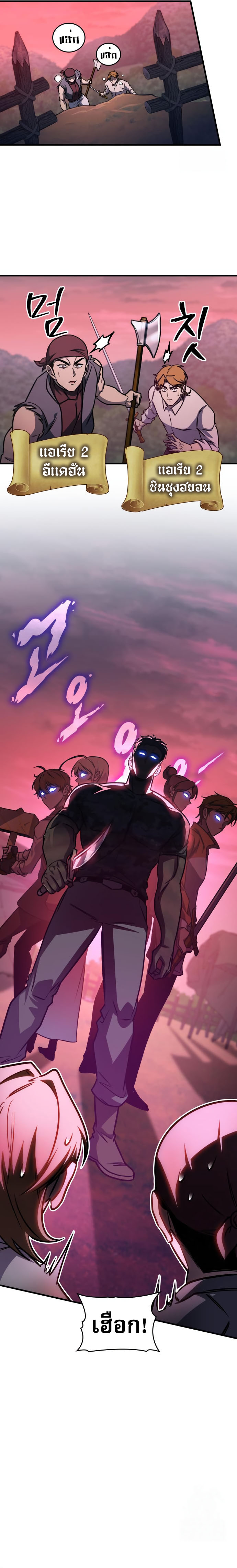 My Exclusive Tower Guide ตอนที่ 59 แปลไทย