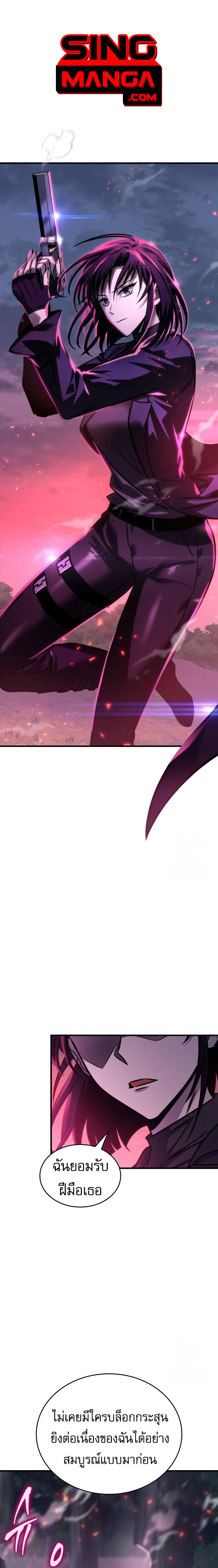 My Exclusive Tower Guide ตอนที่ 59 แปลไทย