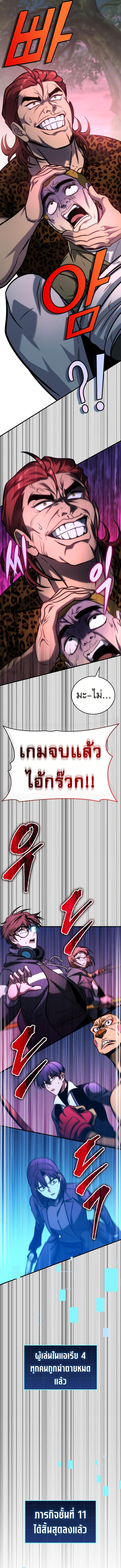 My Exclusive Tower Guide ตอนที่ 59 แปลไทย