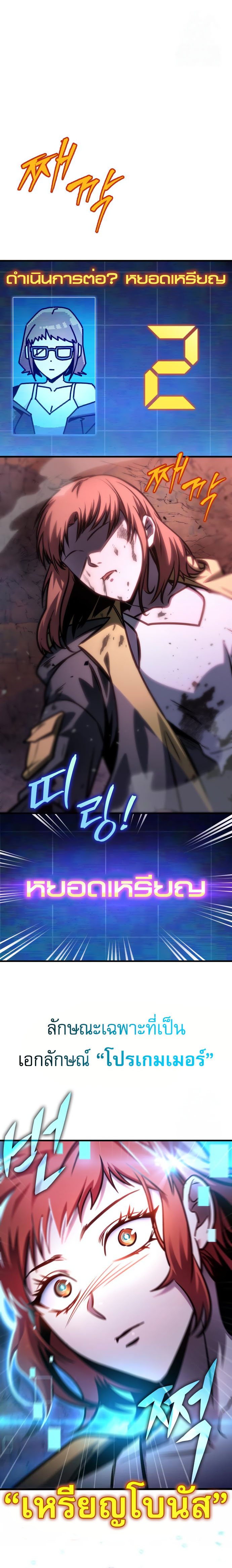 My Exclusive Tower Guide ตอนที่ 59 แปลไทย