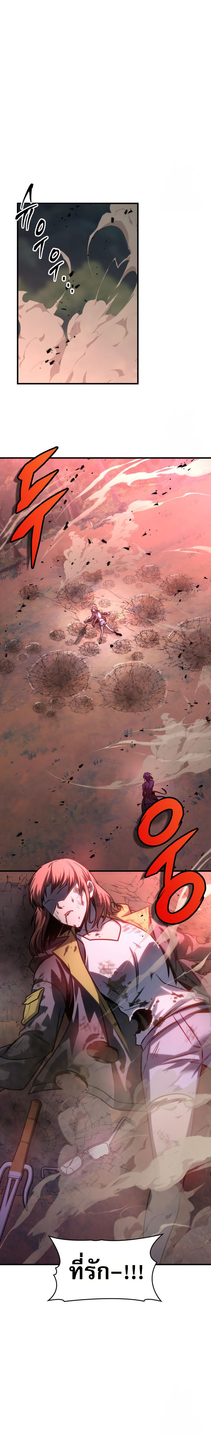 My Exclusive Tower Guide ตอนที่ 59 แปลไทย