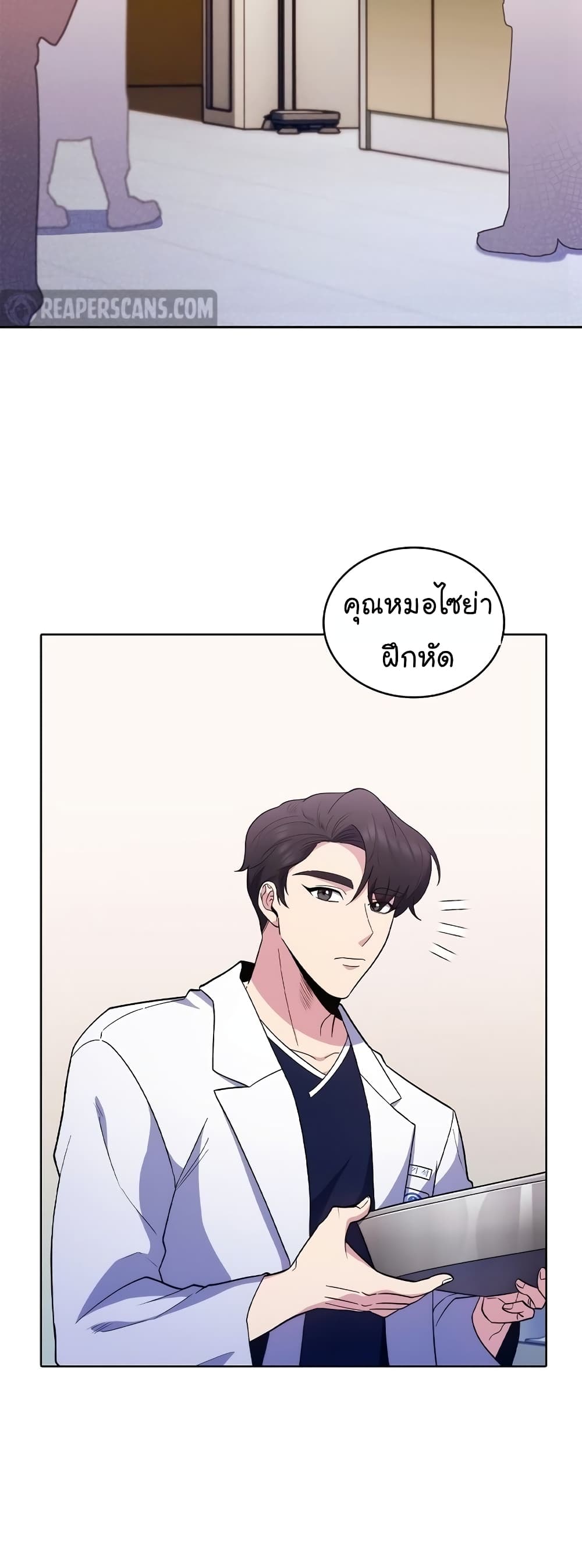 Level-Up Doctor ตอนที่ 32 แปลไทย
