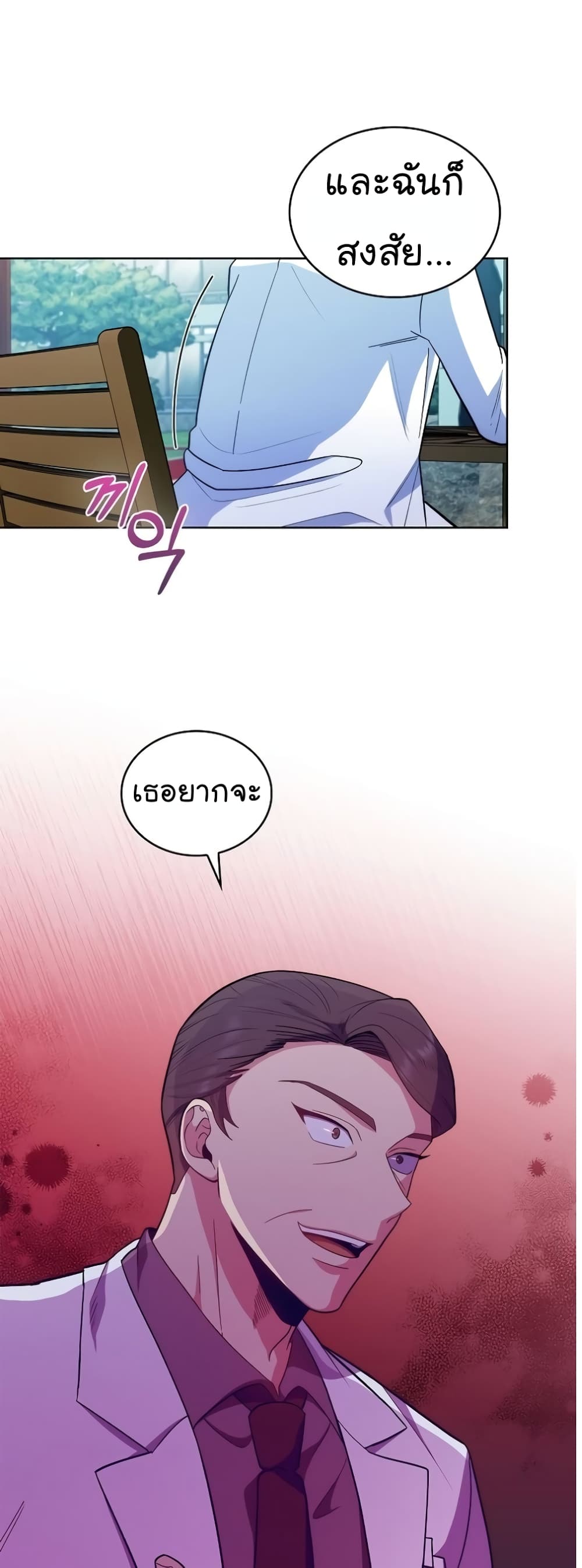 Level-Up Doctor ตอนที่ 32 แปลไทย