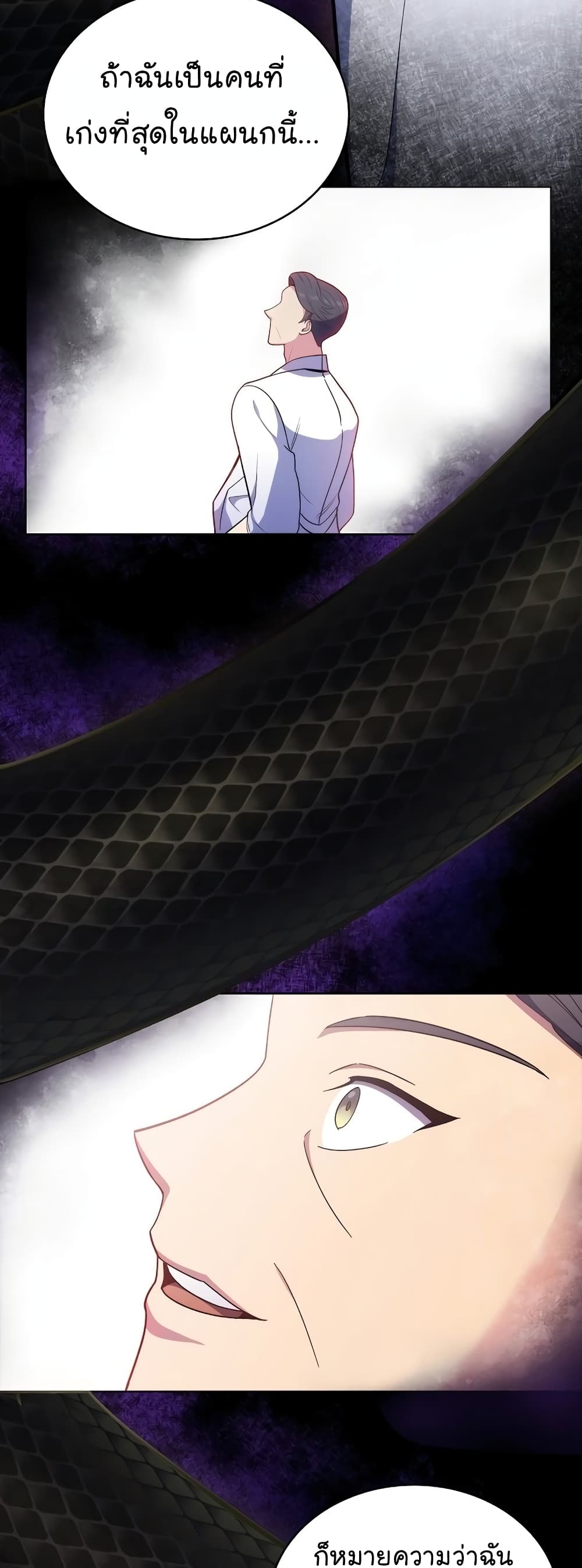 Level-Up Doctor ตอนที่ 32 แปลไทย