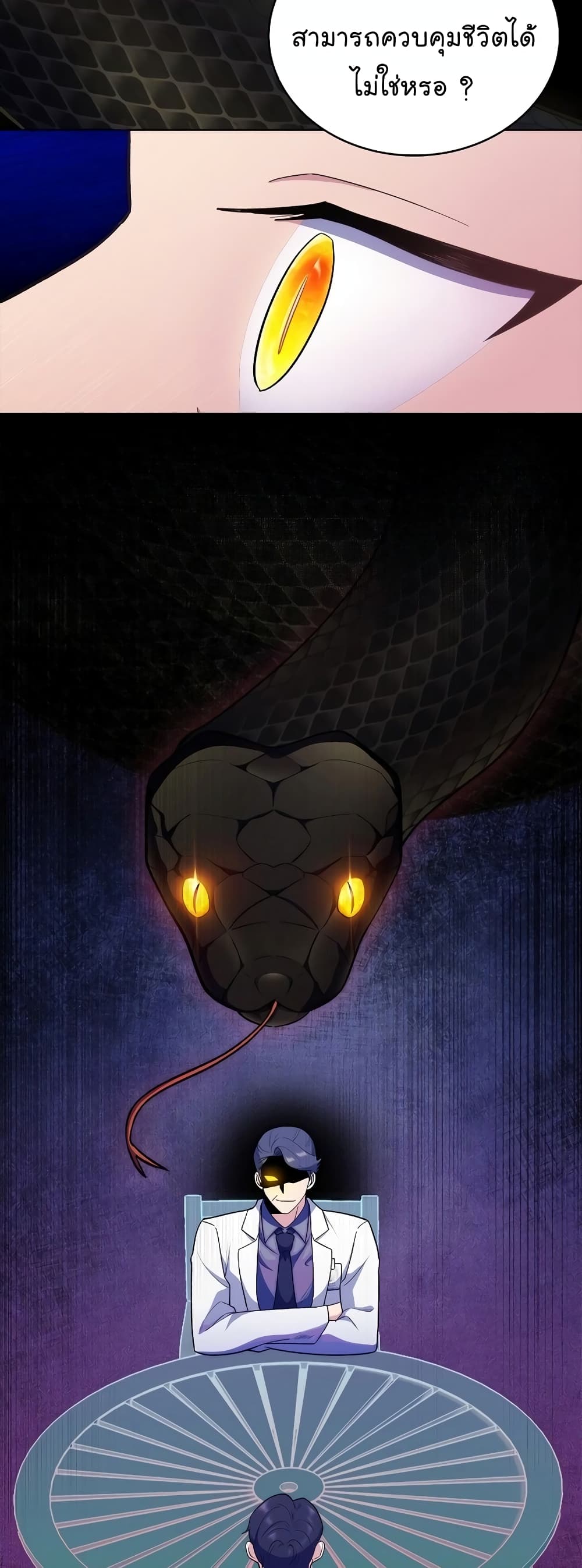 Level-Up Doctor ตอนที่ 32 แปลไทย