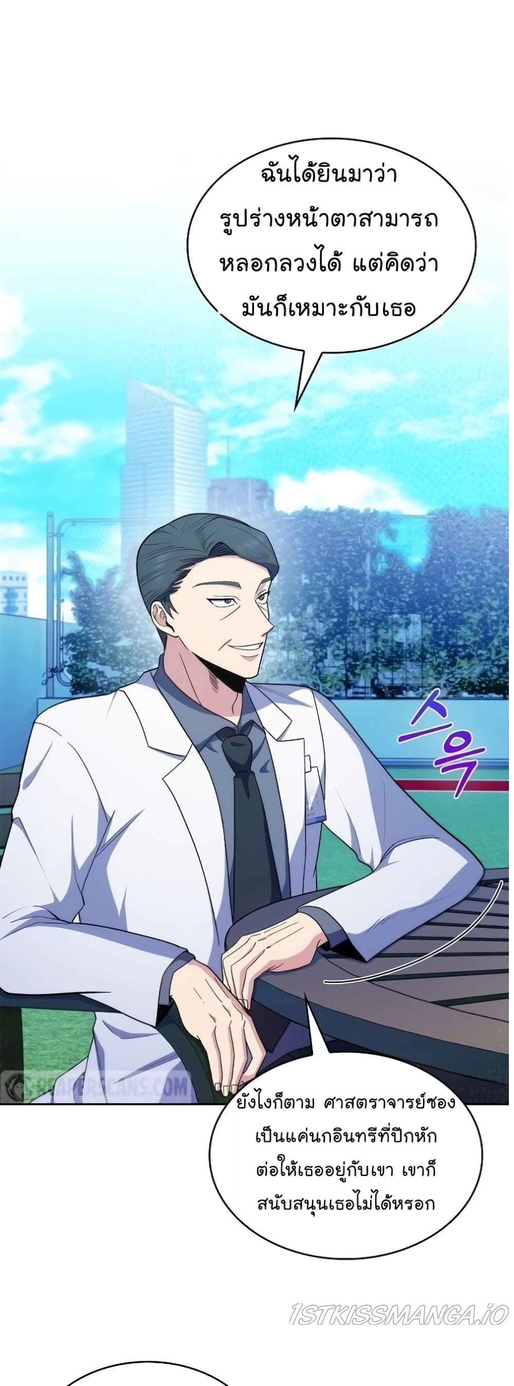 Level-Up Doctor ตอนที่ 32 แปลไทย