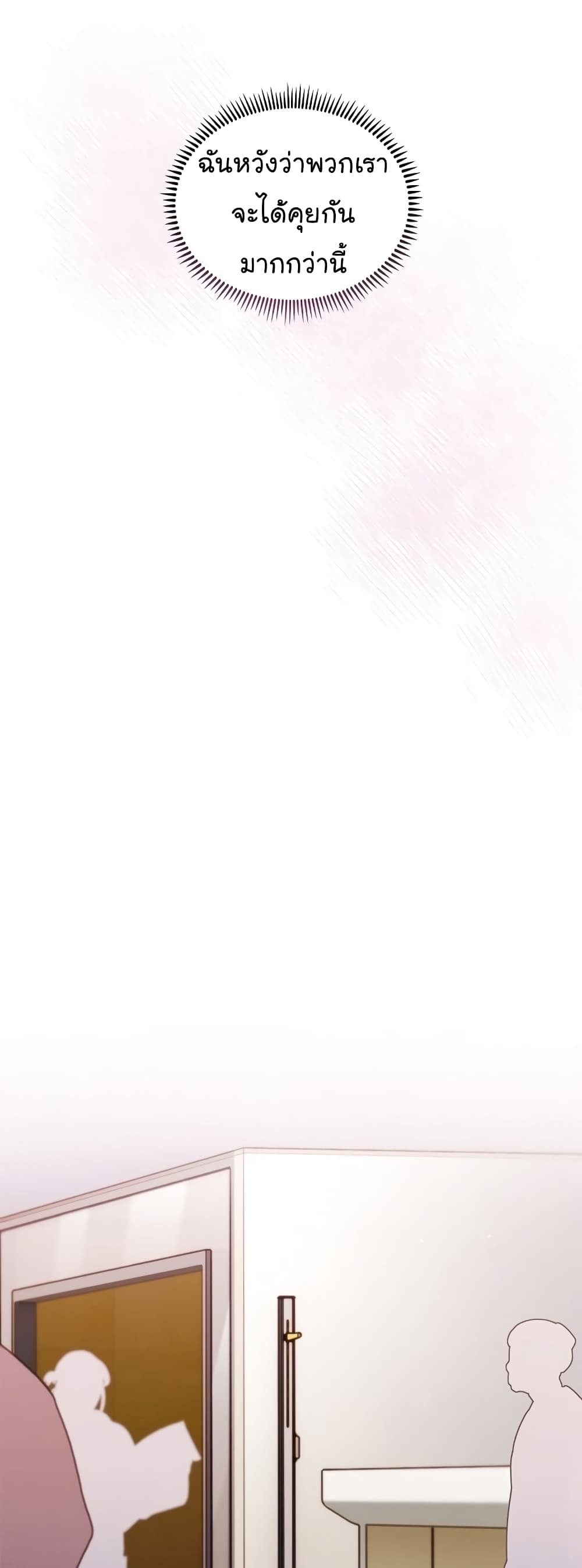 Level-Up Doctor ตอนที่ 32 แปลไทย