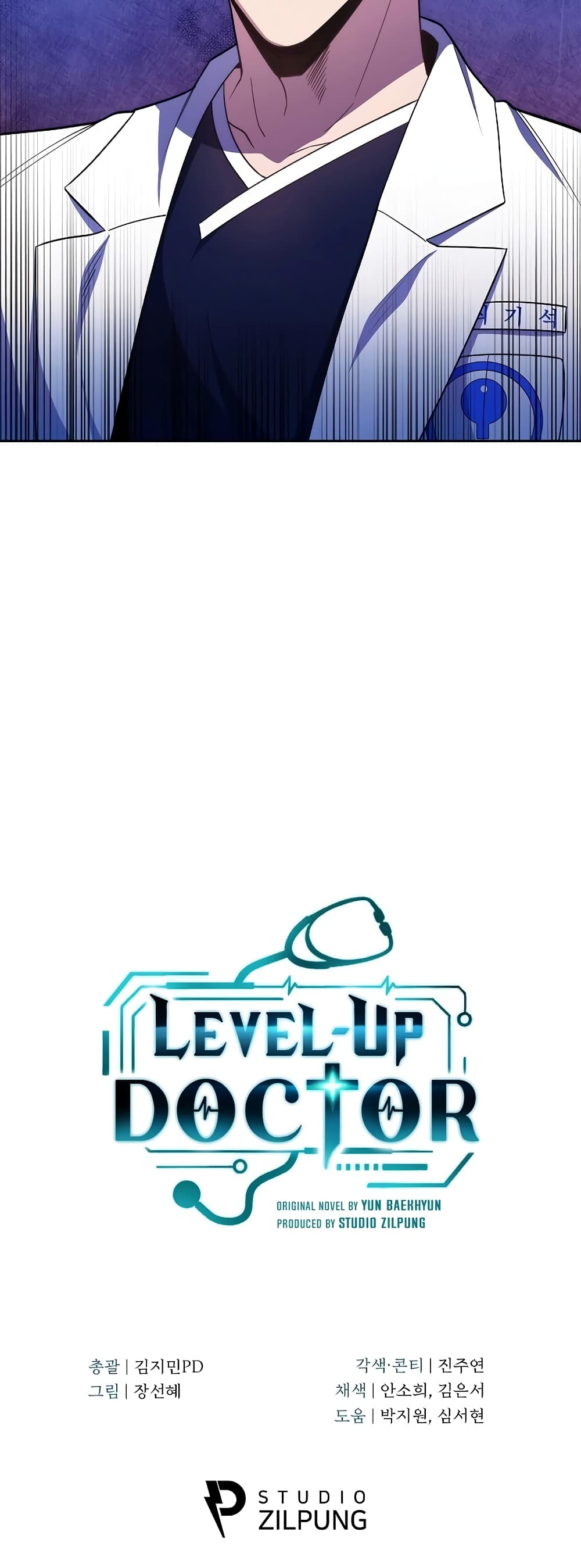Level-Up Doctor ตอนที่ 32 แปลไทย