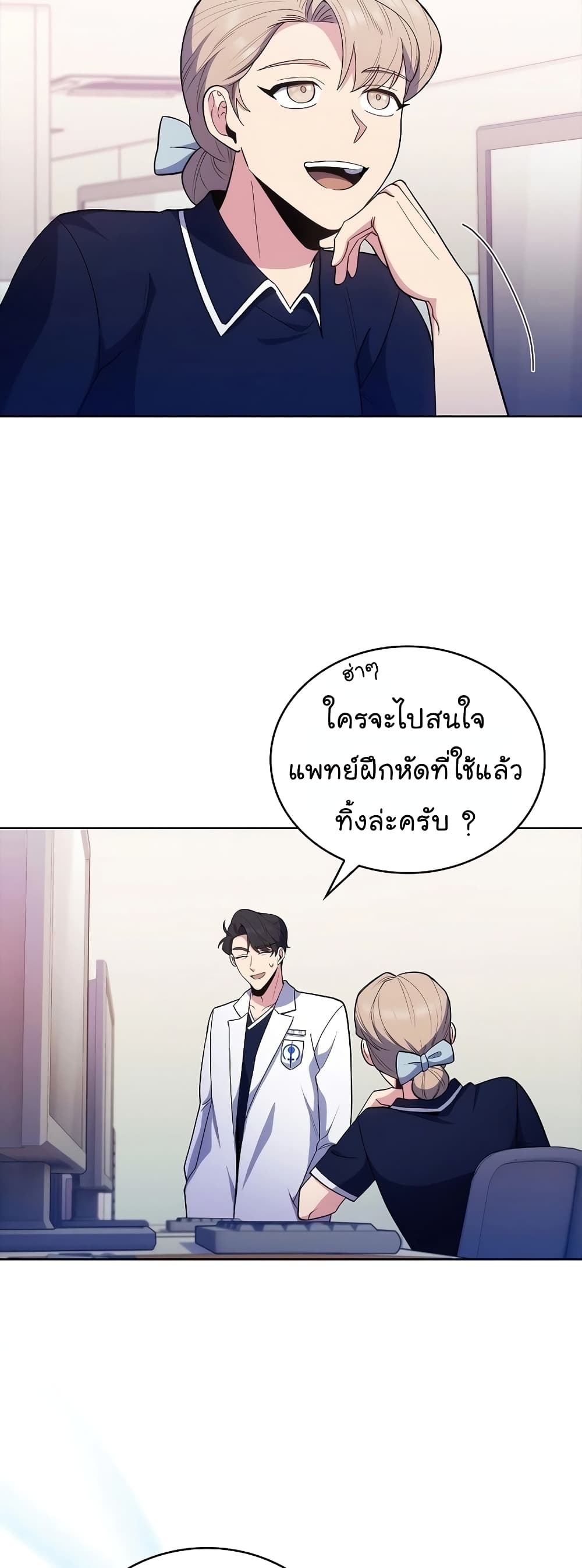Level-Up Doctor ตอนที่ 32 แปลไทย