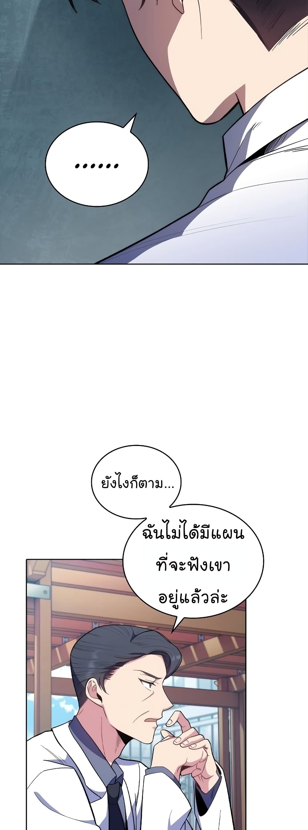 Level-Up Doctor ตอนที่ 32 แปลไทย