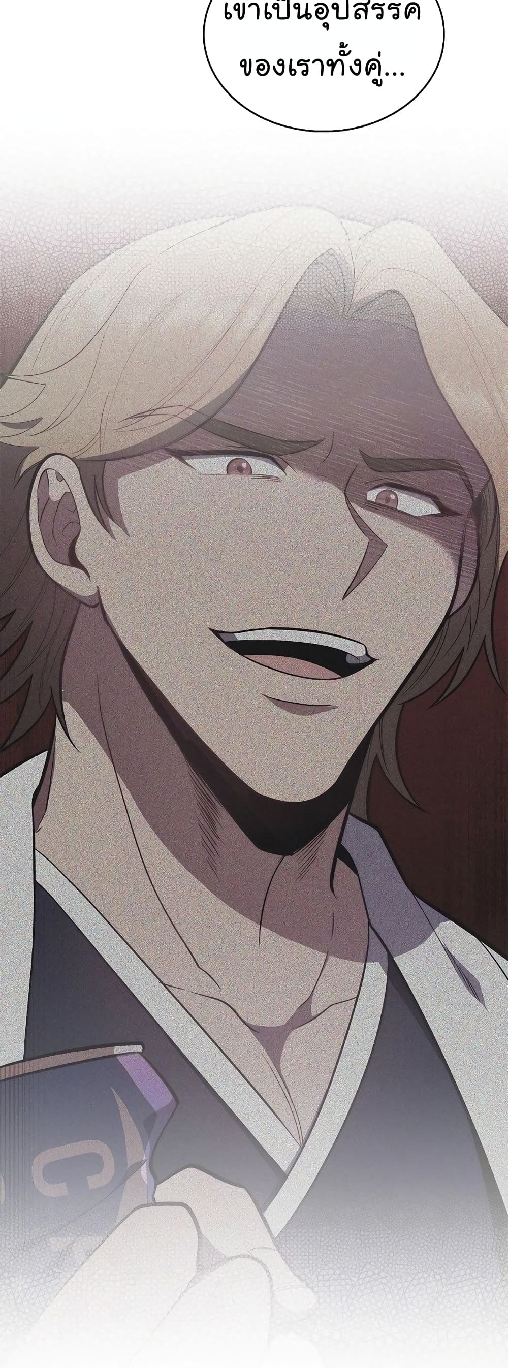 Level-Up Doctor ตอนที่ 32 แปลไทย