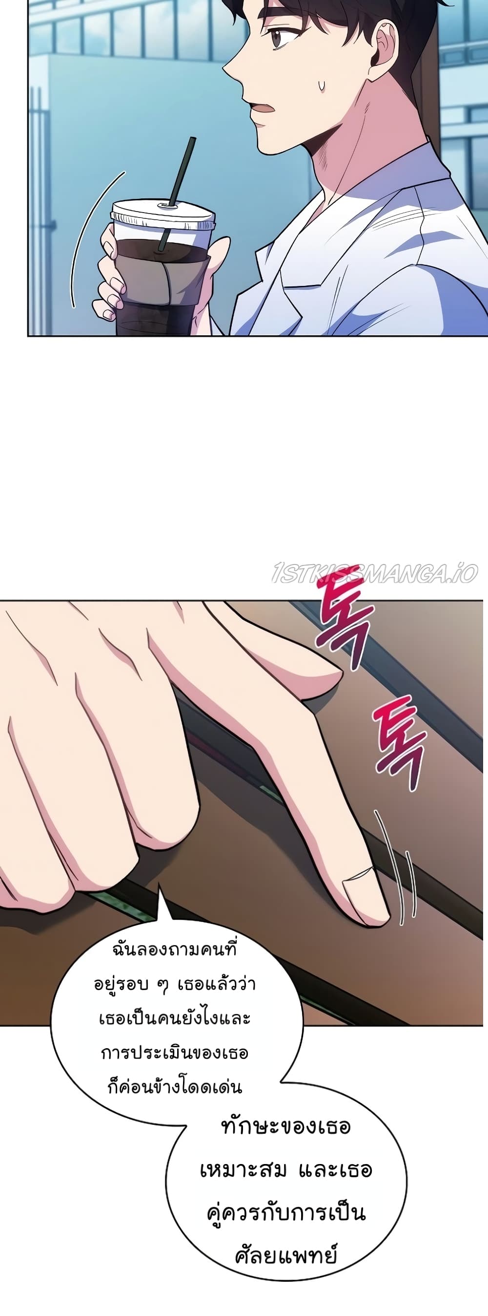 Level-Up Doctor ตอนที่ 32 แปลไทย