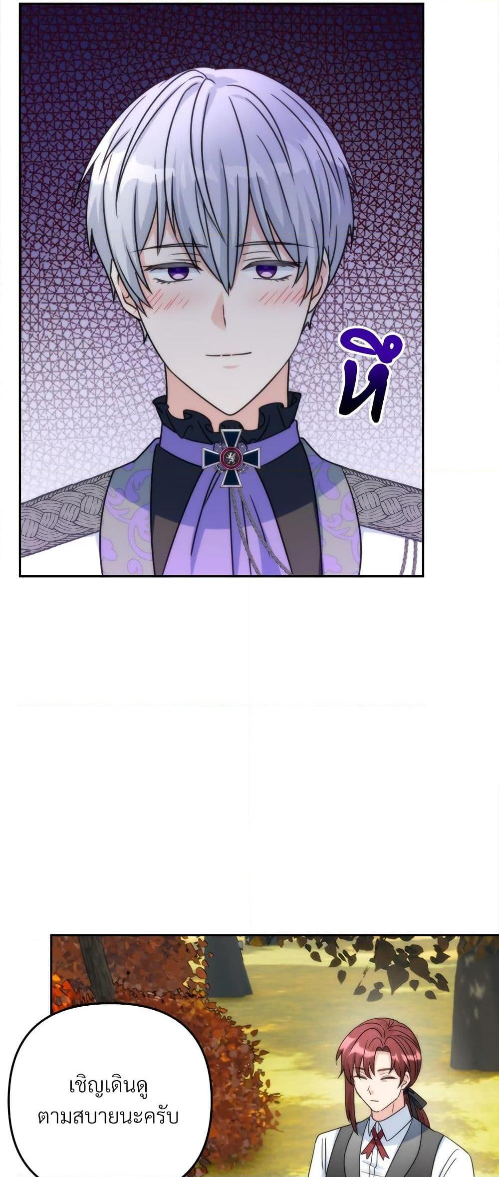 I’m Living With My Mother-In-Law! อะไรของคุณแม่สามีคะเนี่ย? ตอนที่ 68 แปลไทย