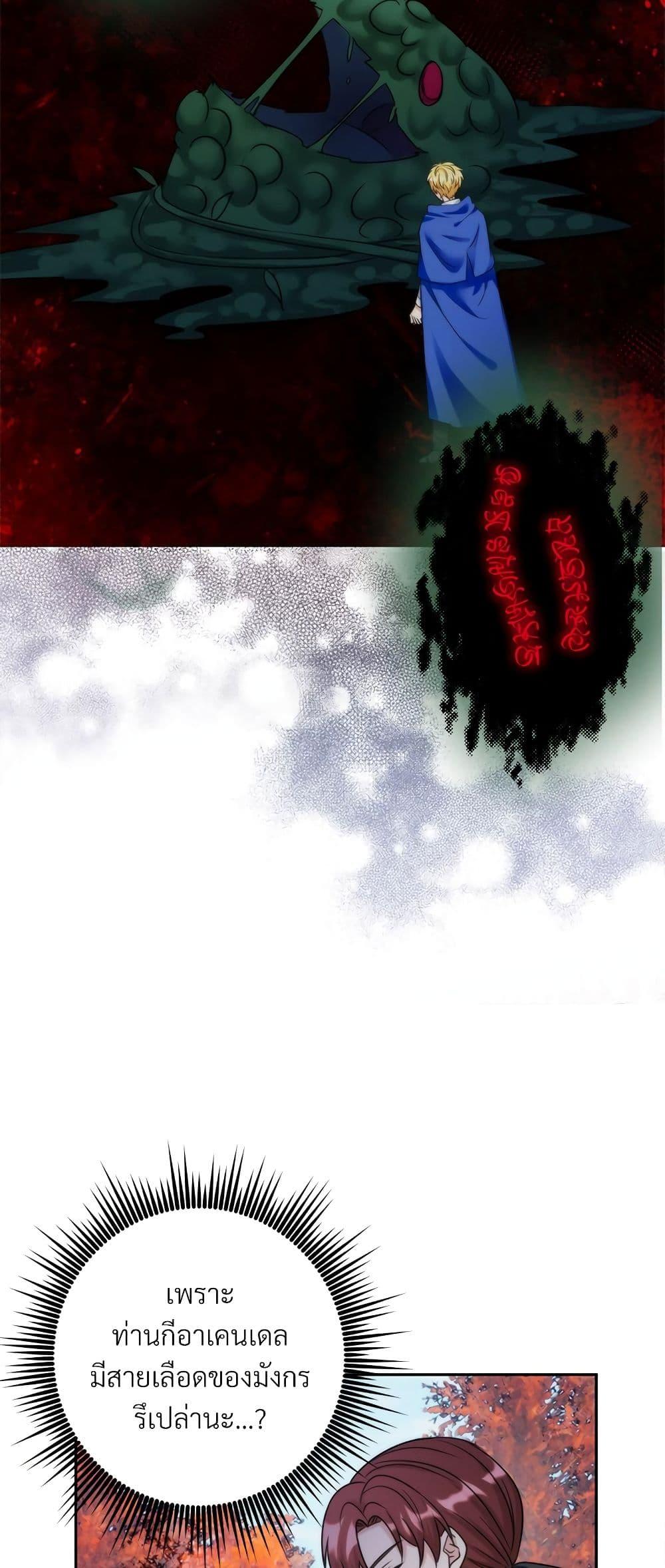 I’m Living With My Mother-In-Law! อะไรของคุณแม่สามีคะเนี่ย? ตอนที่ 68 แปลไทย