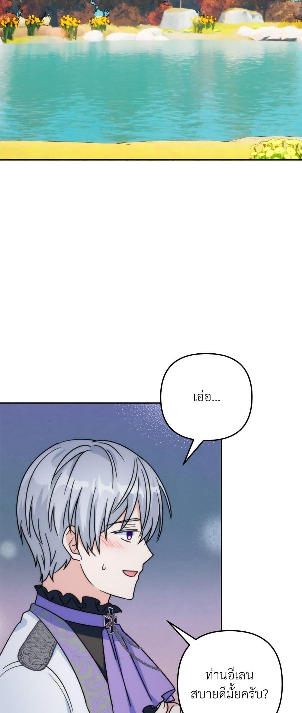 I’m Living With My Mother-In-Law! อะไรของคุณแม่สามีคะเนี่ย? ตอนที่ 68 แปลไทย