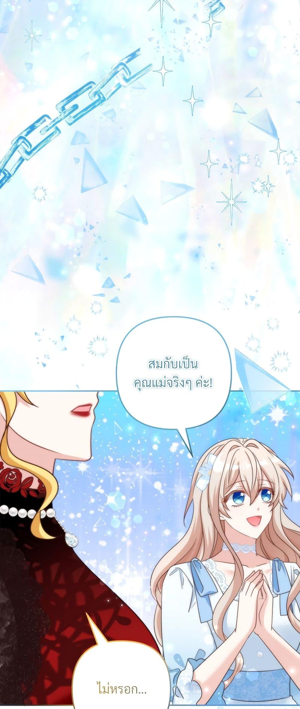 I’m Living With My Mother-In-Law! อะไรของคุณแม่สามีคะเนี่ย? ตอนที่ 68 แปลไทย