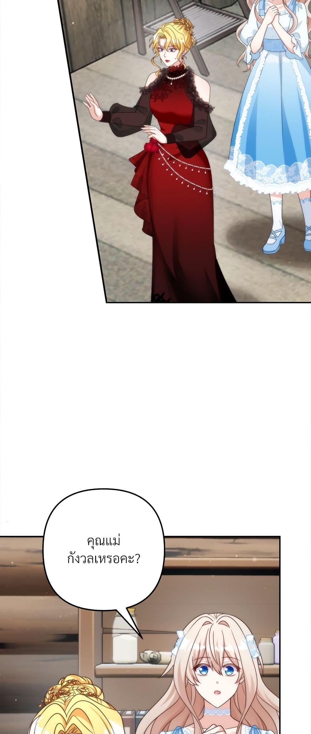 I’m Living With My Mother-In-Law! อะไรของคุณแม่สามีคะเนี่ย? ตอนที่ 68 แปลไทย