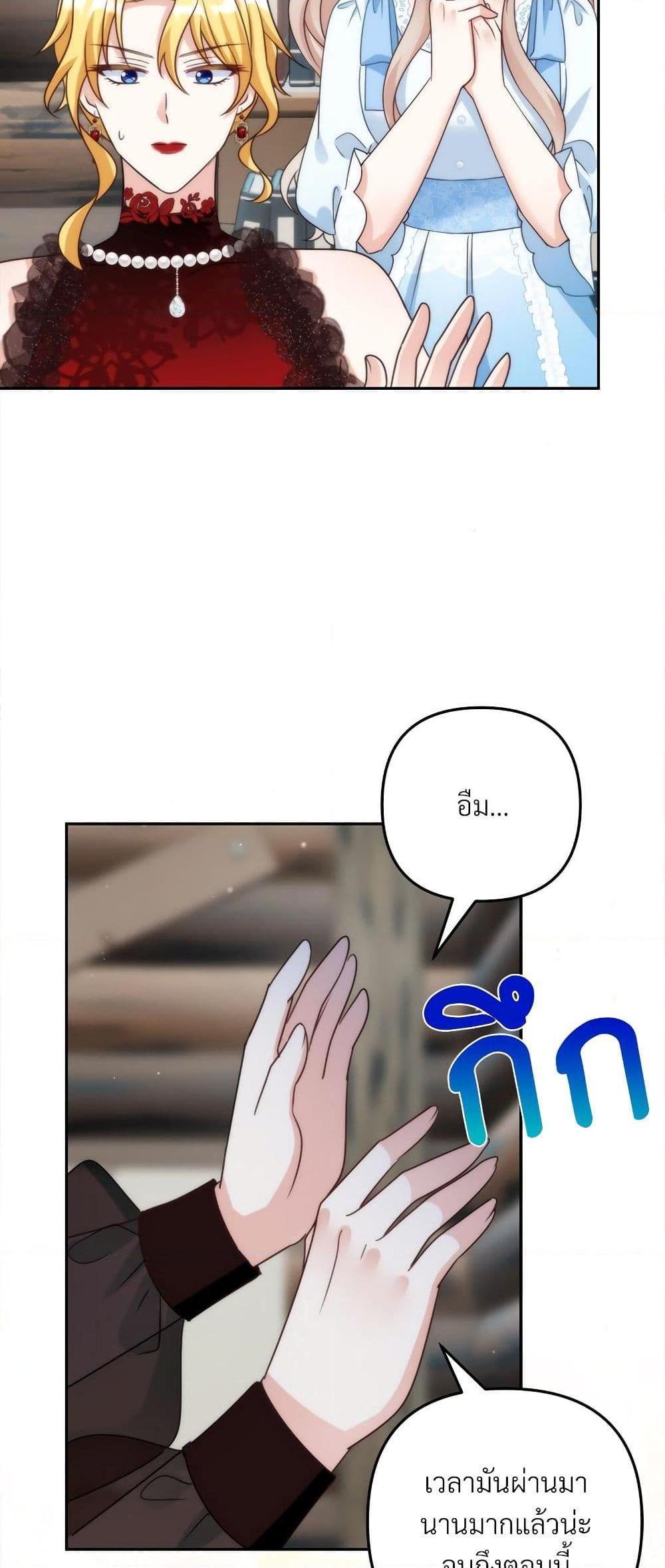 I’m Living With My Mother-In-Law! อะไรของคุณแม่สามีคะเนี่ย? ตอนที่ 68 แปลไทย