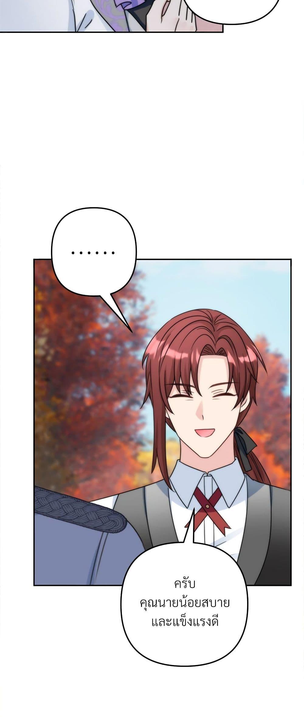 I’m Living With My Mother-In-Law! อะไรของคุณแม่สามีคะเนี่ย? ตอนที่ 68 แปลไทย