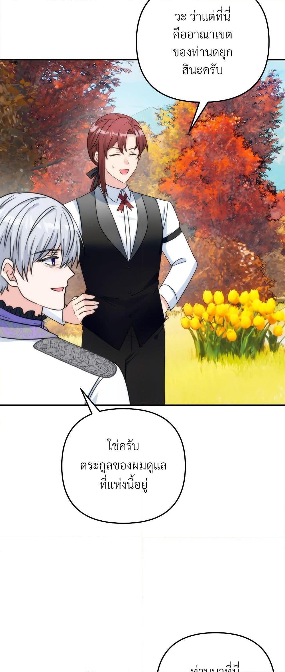 I’m Living With My Mother-In-Law! อะไรของคุณแม่สามีคะเนี่ย? ตอนที่ 68 แปลไทย