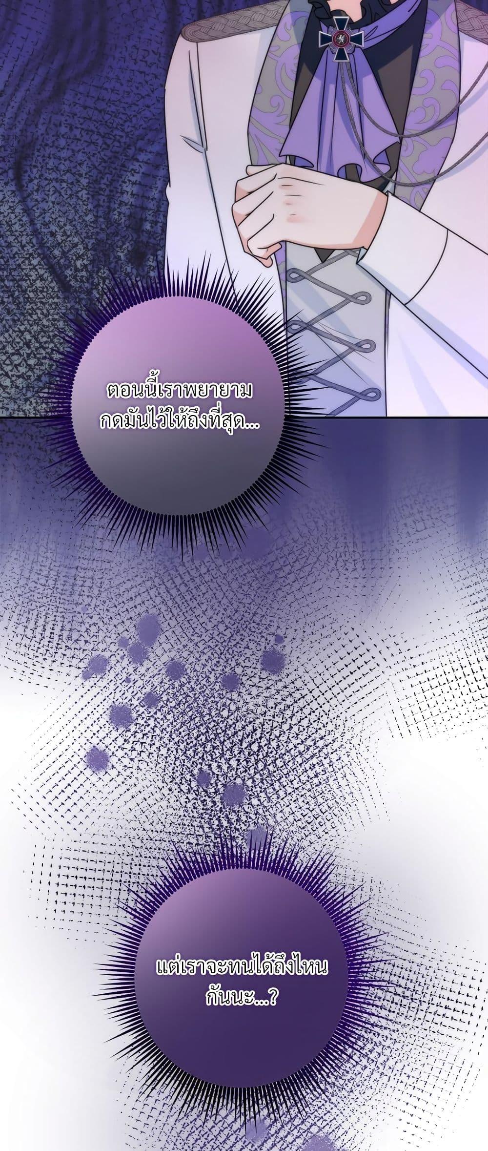 I’m Living With My Mother-In-Law! อะไรของคุณแม่สามีคะเนี่ย? ตอนที่ 68 แปลไทย