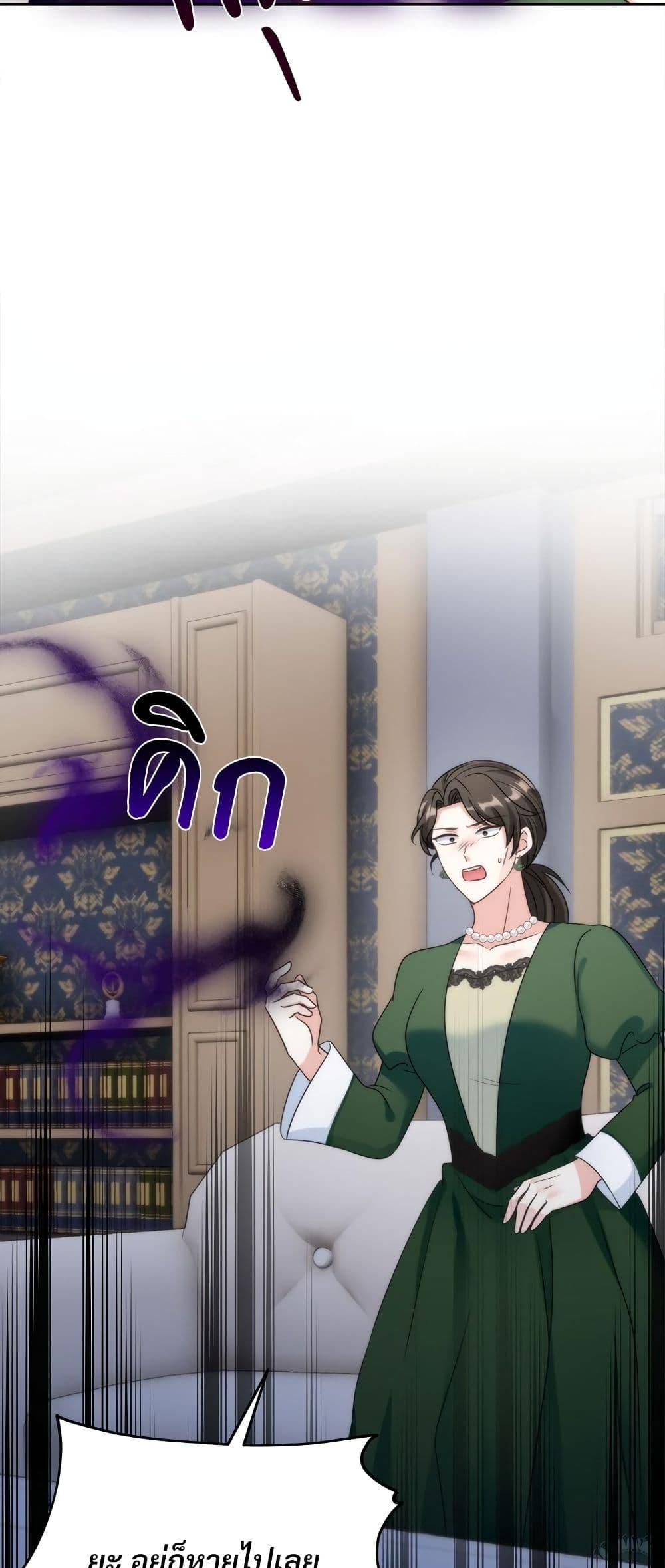 I’m Living With My Mother-In-Law! อะไรของคุณแม่สามีคะเนี่ย? ตอนที่ 68 แปลไทย