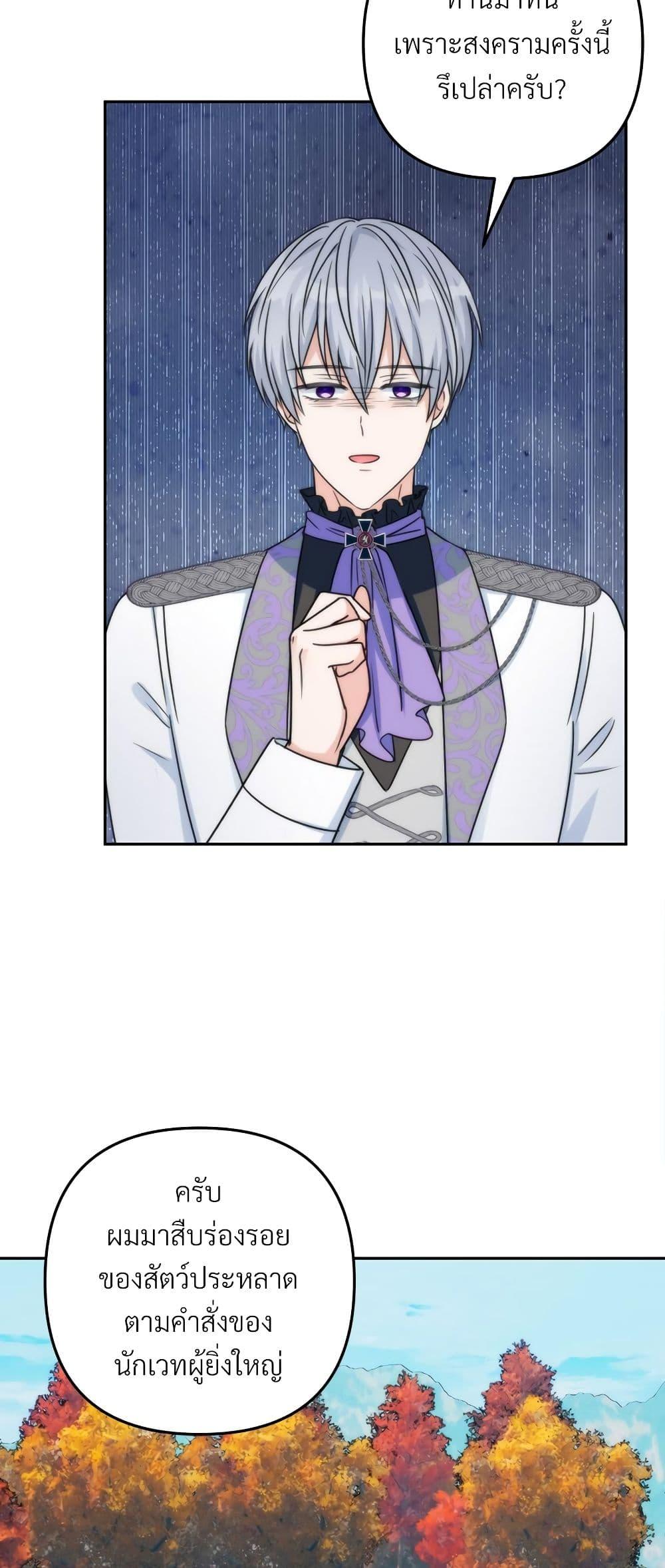 I’m Living With My Mother-In-Law! อะไรของคุณแม่สามีคะเนี่ย? ตอนที่ 68 แปลไทย