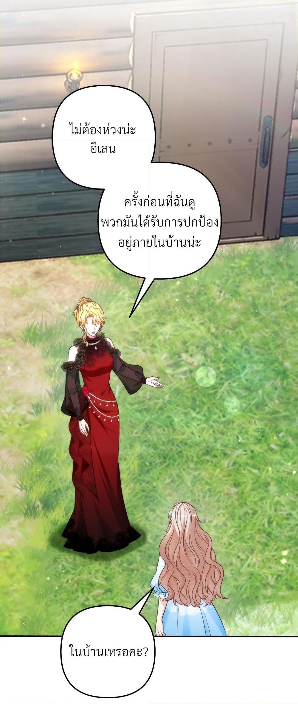 I’m Living With My Mother-In-Law! อะไรของคุณแม่สามีคะเนี่ย? ตอนที่ 68 แปลไทย