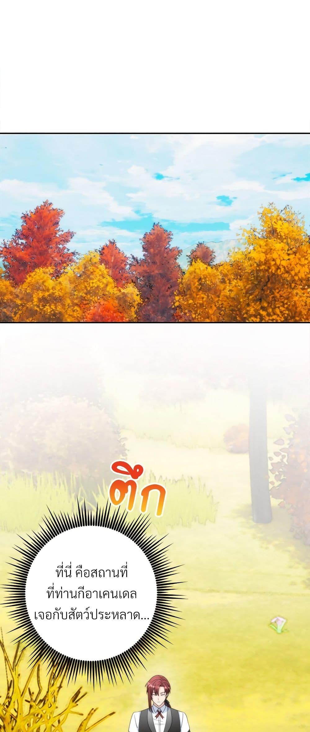 I’m Living With My Mother-In-Law! อะไรของคุณแม่สามีคะเนี่ย? ตอนที่ 68 แปลไทย