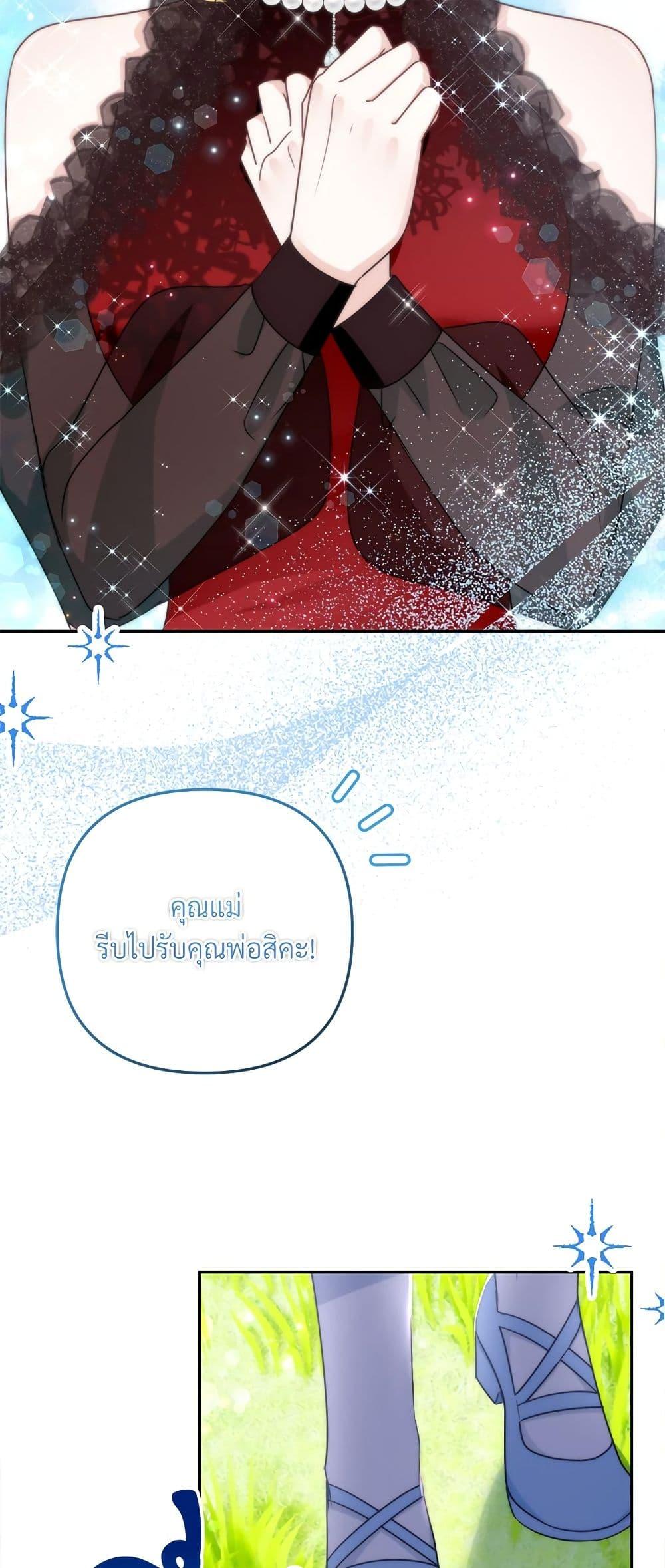 I’m Living With My Mother-In-Law! อะไรของคุณแม่สามีคะเนี่ย? ตอนที่ 68 แปลไทย