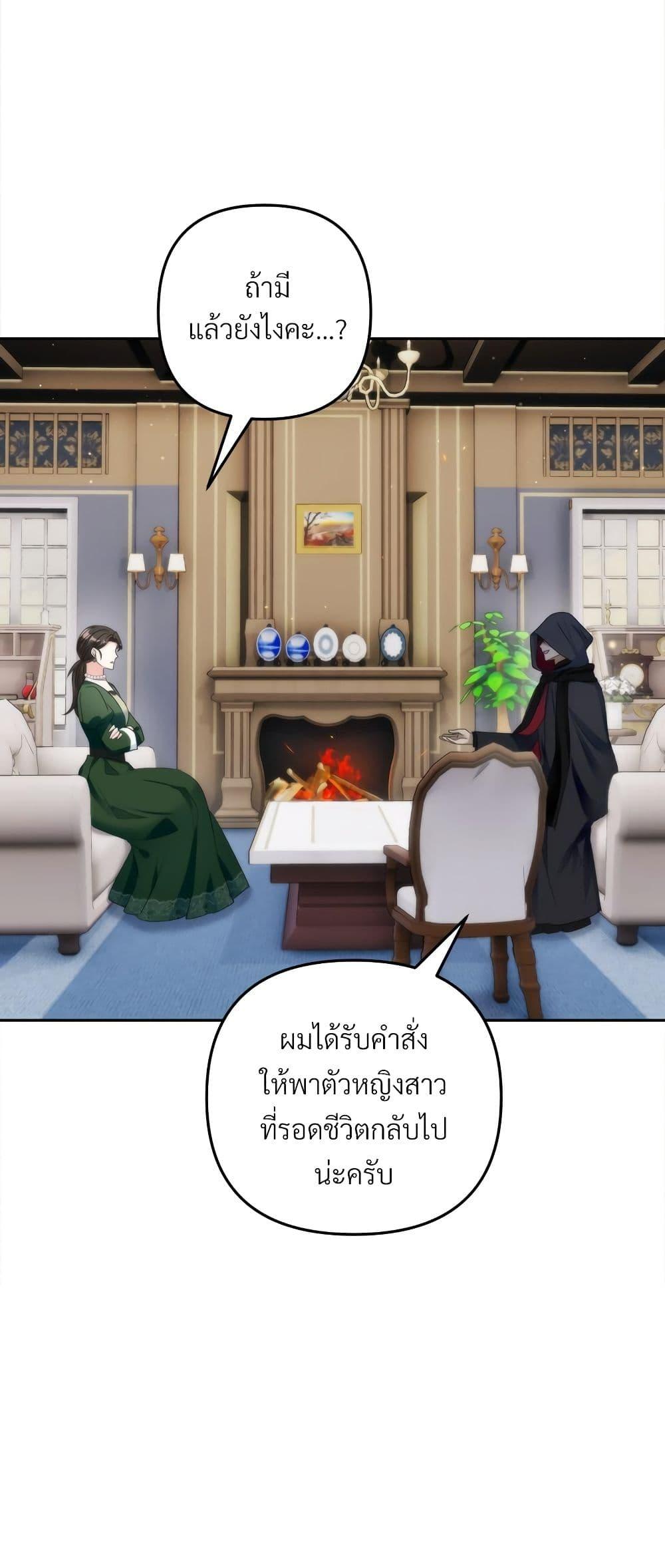 I’m Living With My Mother-In-Law! อะไรของคุณแม่สามีคะเนี่ย? ตอนที่ 68 แปลไทย