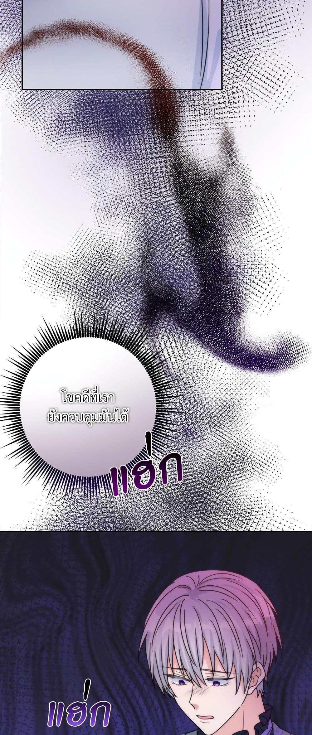 I’m Living With My Mother-In-Law! อะไรของคุณแม่สามีคะเนี่ย? ตอนที่ 68 แปลไทย