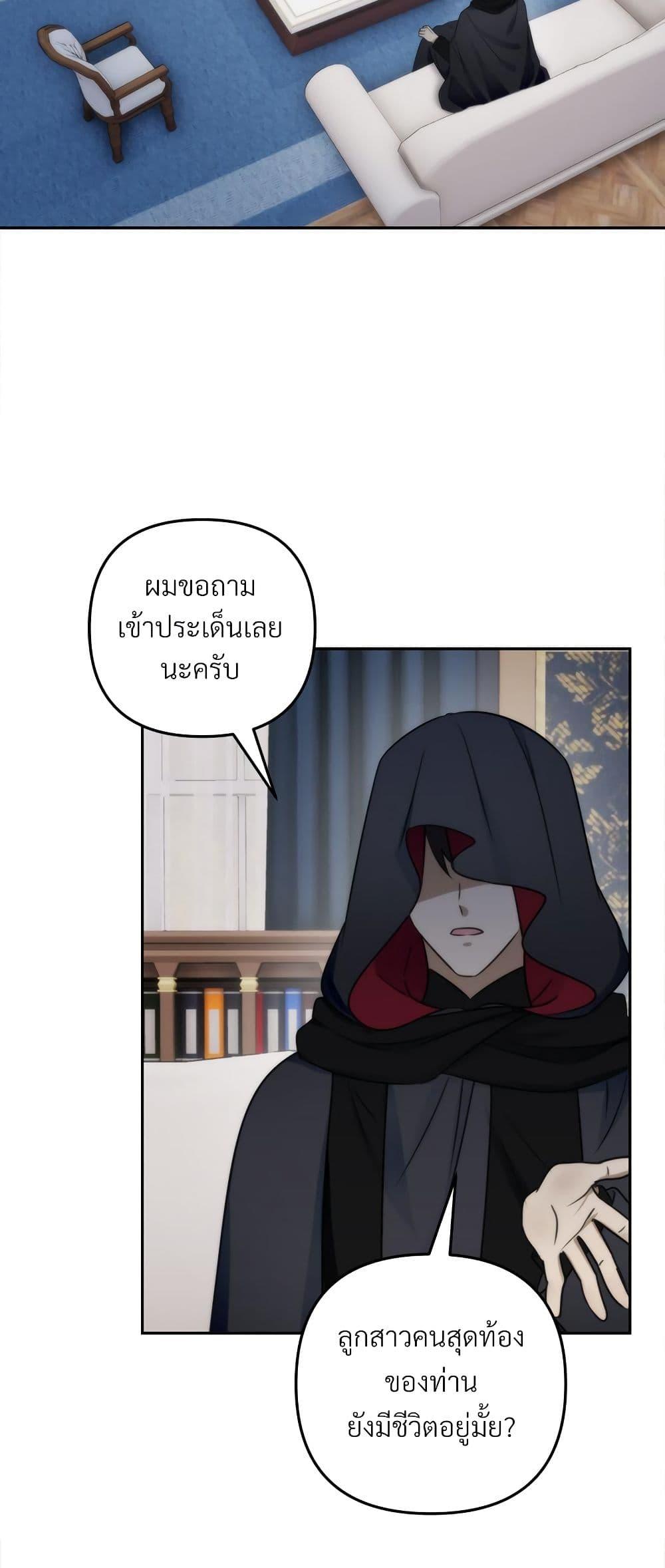 I’m Living With My Mother-In-Law! อะไรของคุณแม่สามีคะเนี่ย? ตอนที่ 68 แปลไทย