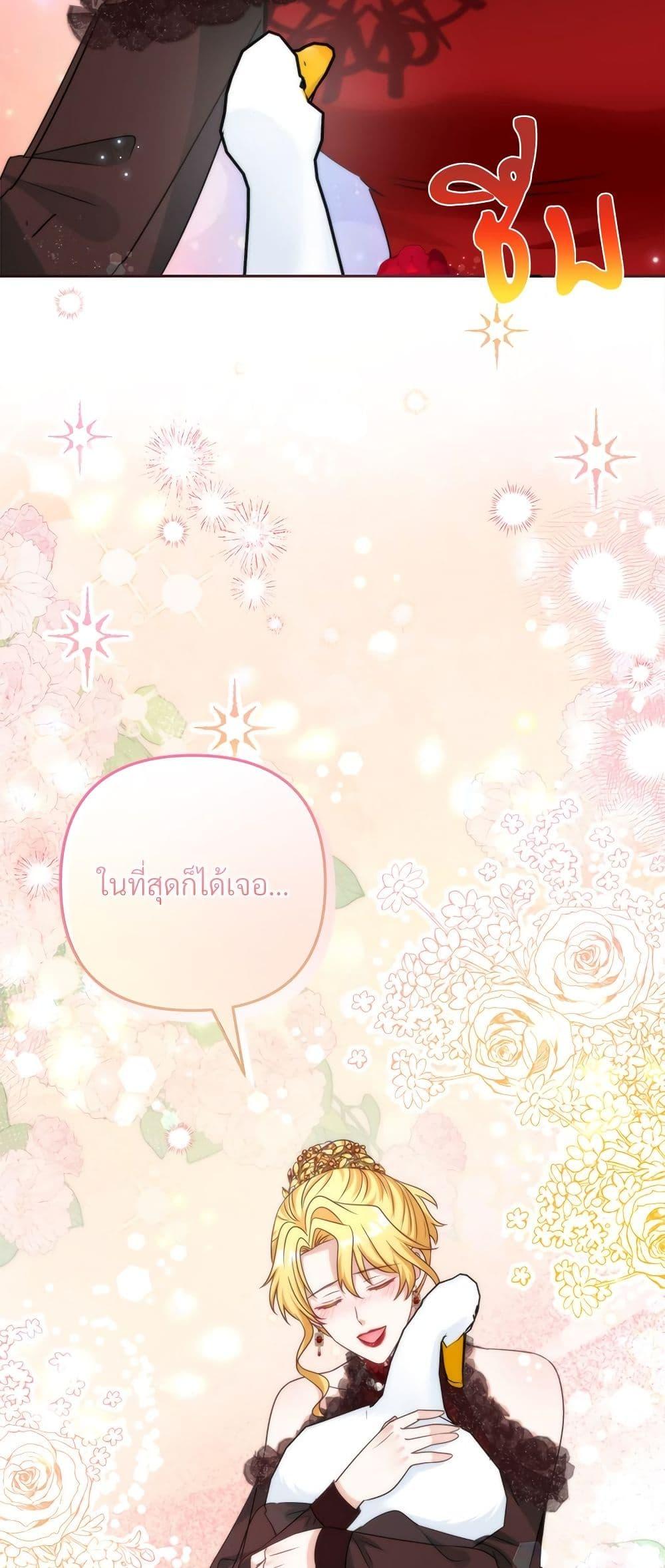 I’m Living With My Mother-In-Law! อะไรของคุณแม่สามีคะเนี่ย? ตอนที่ 68 แปลไทย