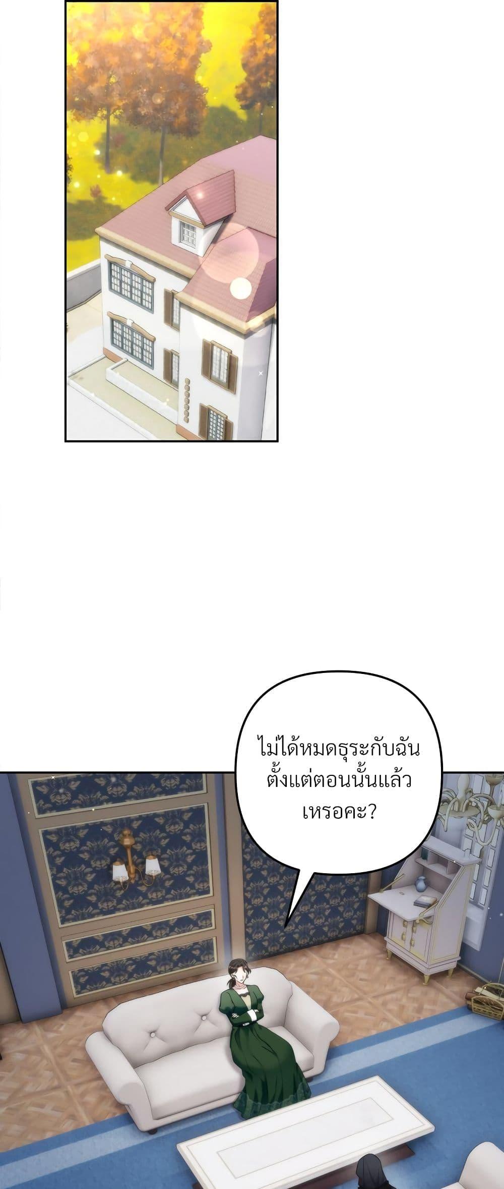 I’m Living With My Mother-In-Law! อะไรของคุณแม่สามีคะเนี่ย? ตอนที่ 68 แปลไทย