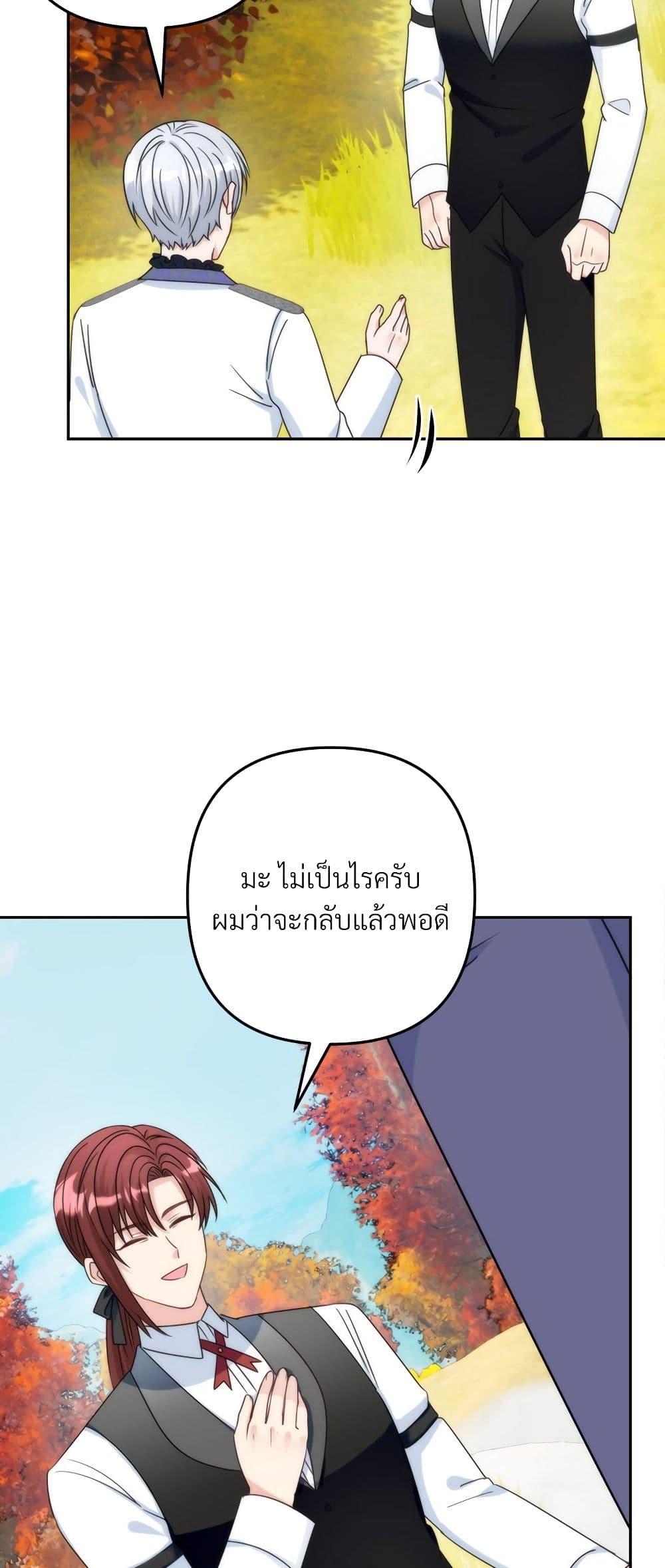 I’m Living With My Mother-In-Law! อะไรของคุณแม่สามีคะเนี่ย? ตอนที่ 68 แปลไทย