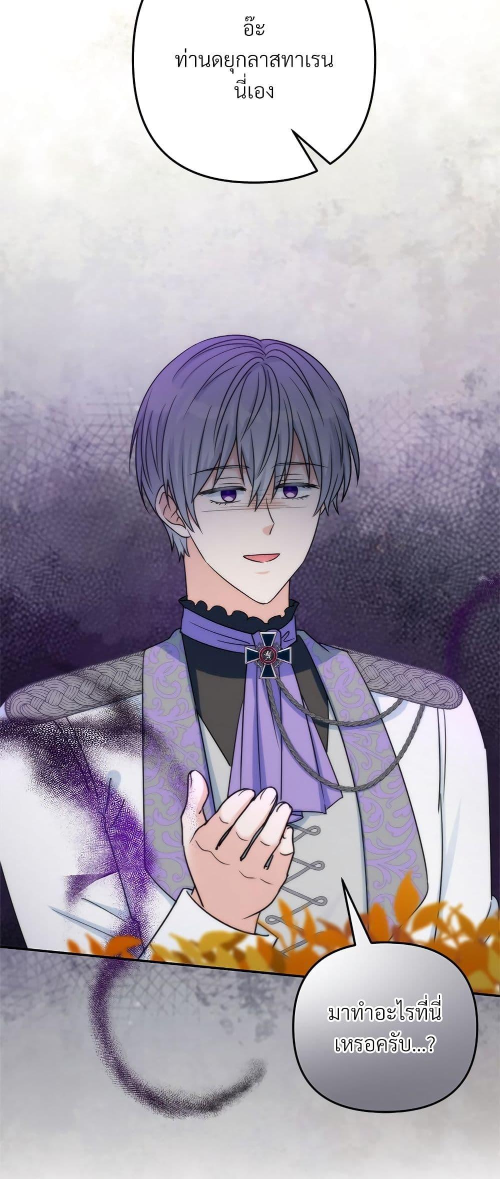 I’m Living With My Mother-In-Law! อะไรของคุณแม่สามีคะเนี่ย? ตอนที่ 68 แปลไทย