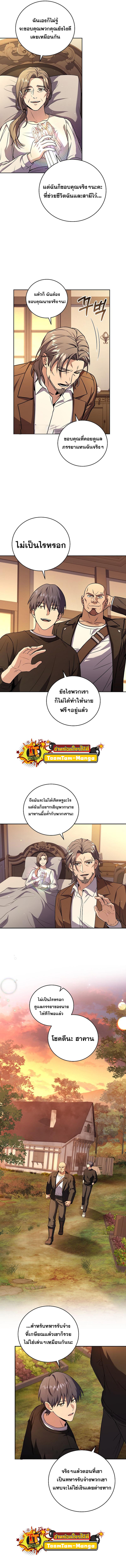 Return of the Frozen Player ตอนที่ 82 แปลไทย